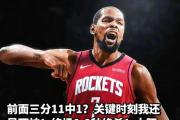 海星赛事-关于杜兰特爆冷击败澳大利亚队，逆转引爆全场！的信息